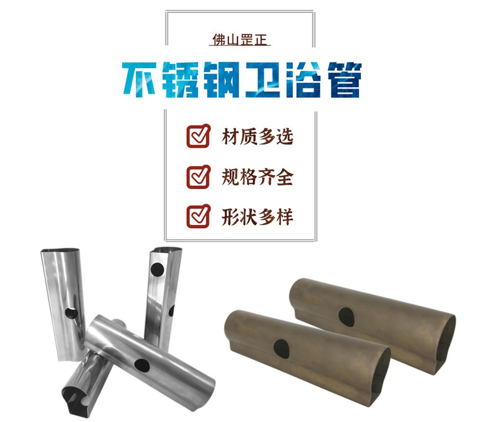 衛浴不銹鋼彎管.jpg